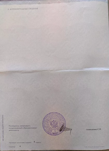 Сведения об аккредитации