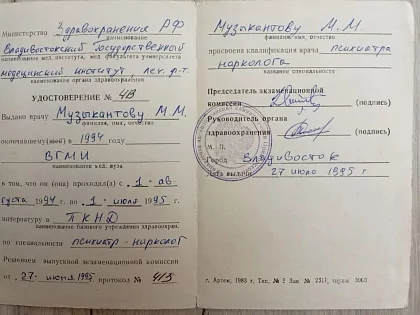 Сведения об аккредитации