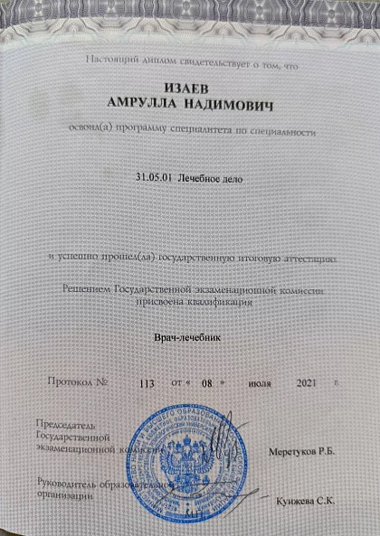 Сведения об аккредитации
