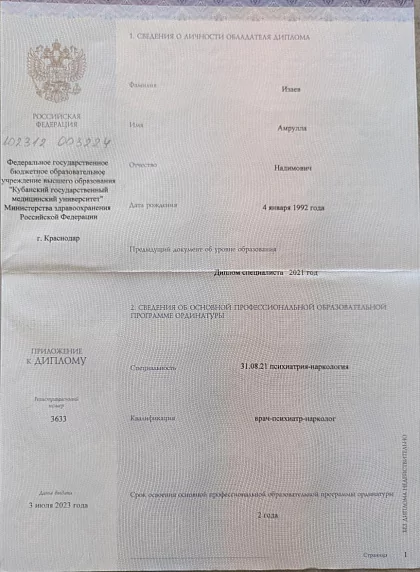 Сведения об аккредитации