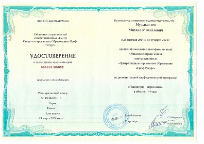 Сведения об аккредитации